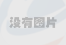 늚ⰲb̵ܻl(f)չڅ